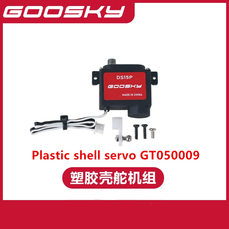 GOOSKY E2 GPS UH-1Y Helicopter - Rc Helicopter Bag 评论和价格